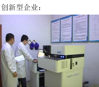 材料化学成分光谱分析研究