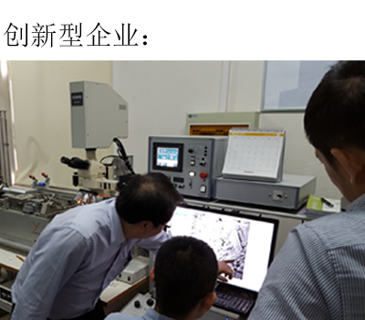 材料组织分析研究