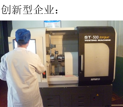 产品扭力、破断性、疲劳综合测试分析研究