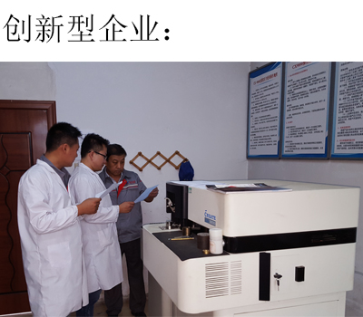 新产品研发试验现场