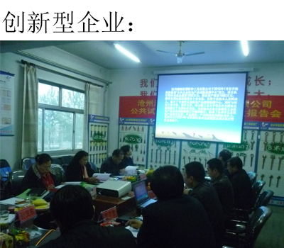 与省机械研究院专家讨论会