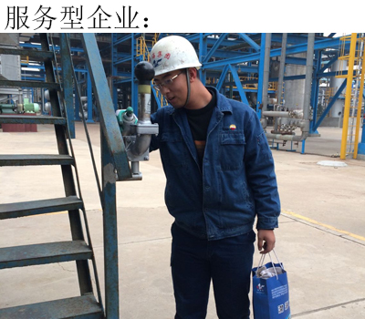 售后服务中