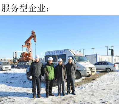 付总在油田现场