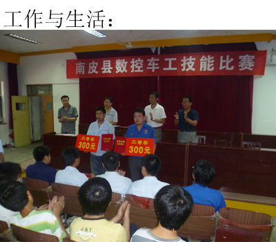 比赛获奖