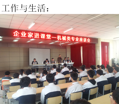 付景义董事长进行演讲